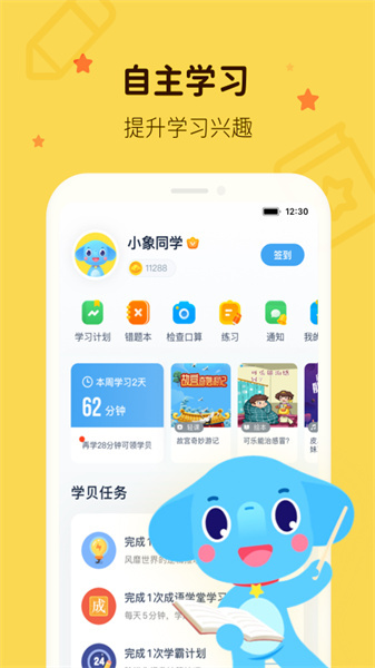 小盒学习正版图4