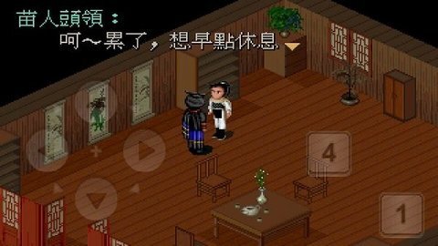 仙剑奇侠传1最新版(3)