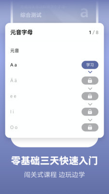 莱特德语背单词最新版图1