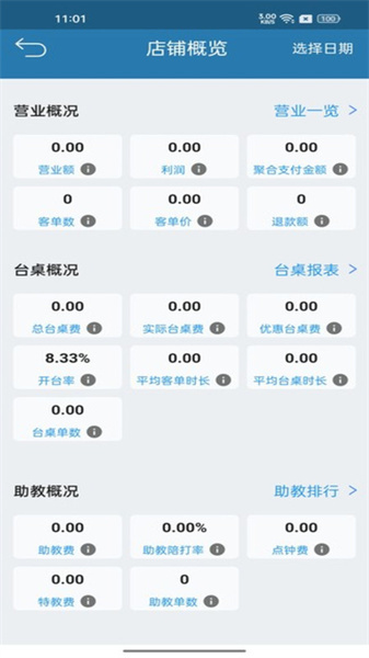 商云宝手机版(3)