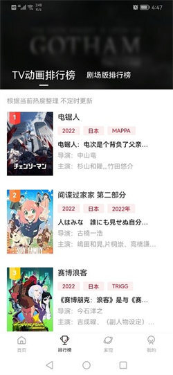 次元城动画安卓版图1