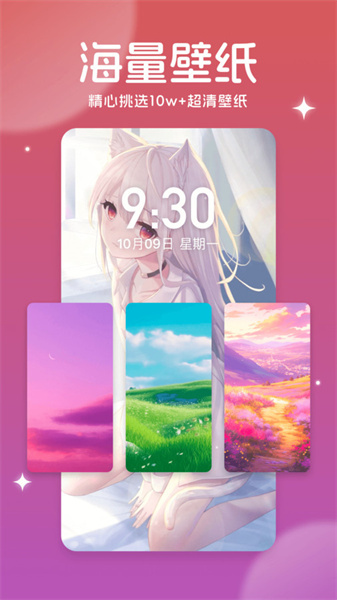 美多多壁纸最新免费版图1
