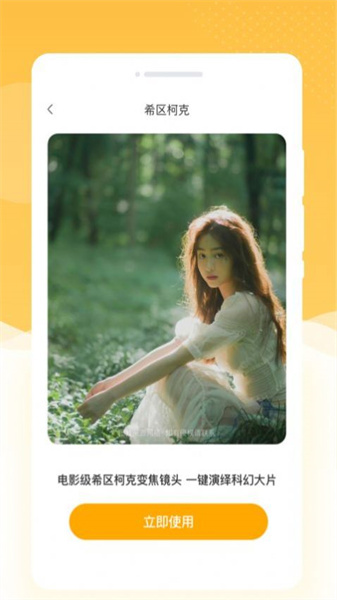 韶光相机官方正版图1