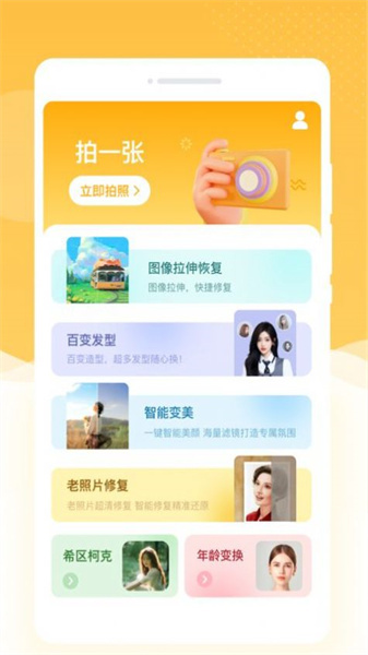 韶光相机官方正版图3