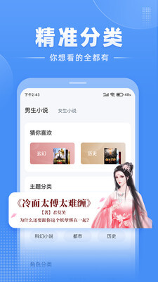 江湖小说手机正版图3