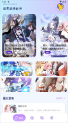 Tapas漫画园手机正版(3)