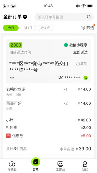 企迈数店手机免费版图2
