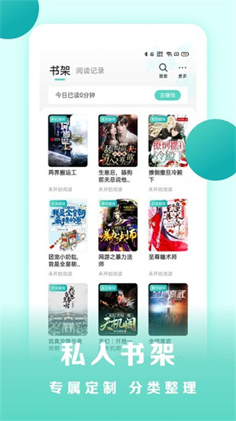 盛读小说官方最新版图4