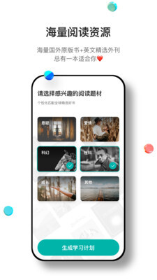 薄荷阅读安卓版图2
