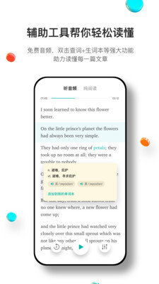 薄荷阅读安卓版图3