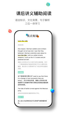 薄荷阅读安卓版图4
