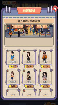 真香大饭店原版图1