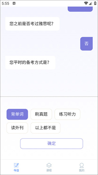航线雅思官方正版图3
