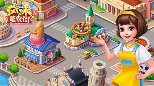 风味美食街最新免费版图1