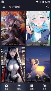 次元壁纸正版图1