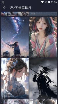 次元壁纸正版图4