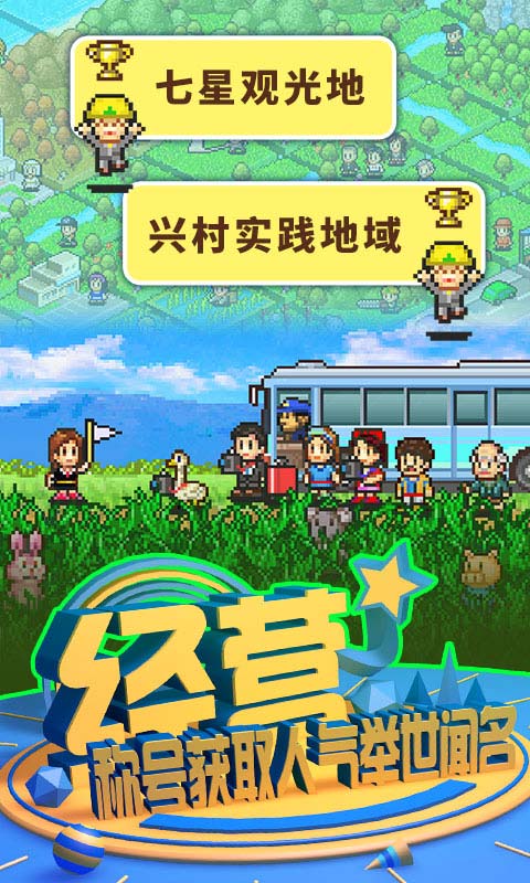大自然物语游戏绿色版图1