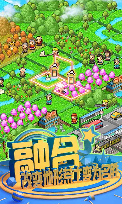 大自然物语游戏绿色版图3