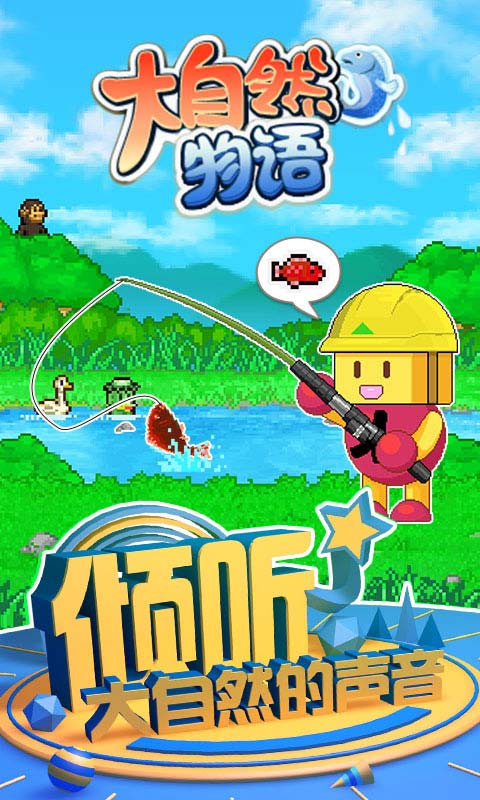 大自然物语游戏绿色版图4