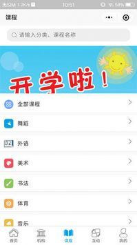学优教育最新免费版图3