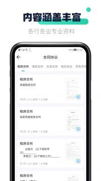 闪电文库最新版图1