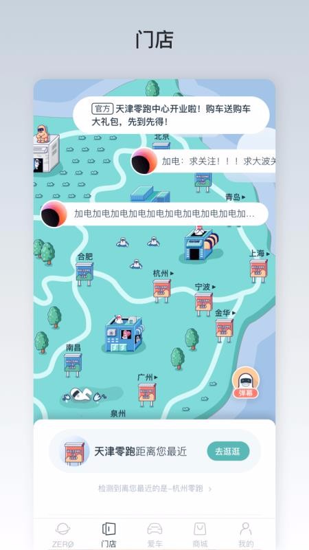 零跑正版图1