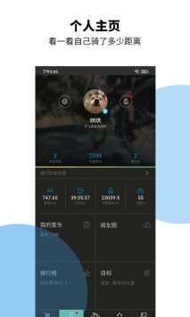 捷安特骑行官方正版图1