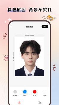 大头证件照免费版图2