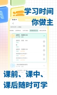 化学大师安卓版图3