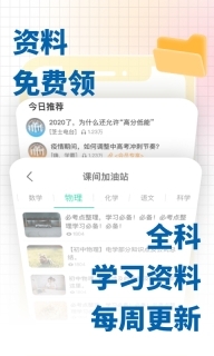 化学大师安卓版图4