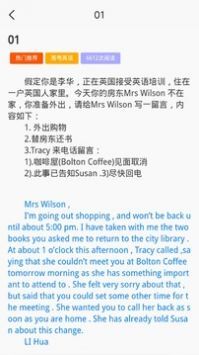 晨星英语作文原版图2