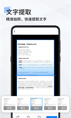 全能扫描王CS最新版图4
