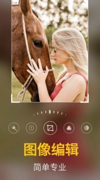 一键修图相机原版图1