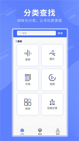 zip全能解压最新版图4