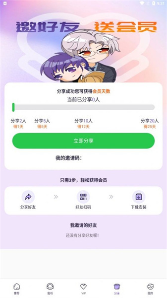 爱优FM最新免费版图1