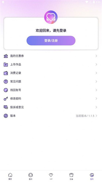 爱优FM最新免费版图3