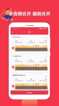 音乐剪辑编辑大师最新版图3