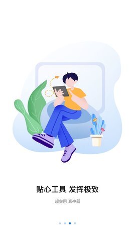 八爪鱼遥控安卓官方版图1