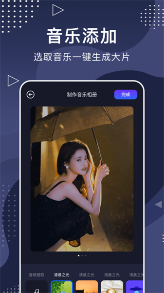 相册大师安卓官方版图1
