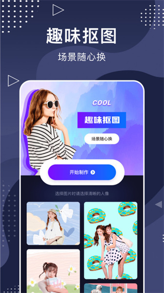 相册大师安卓官方版图2