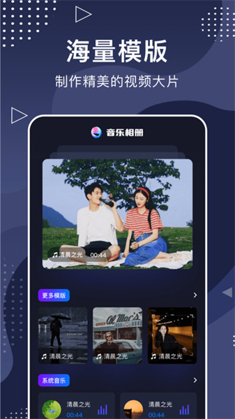 相册大师安卓官方版图3