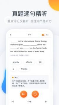 粉笔四六级安卓免费版(4)