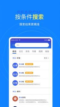 中文知识网免费原版图4