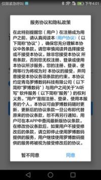 AI听写免费原版图4