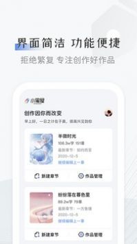 小黑屋云写作直装版图4