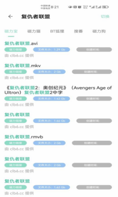 快找资源手机正版图3