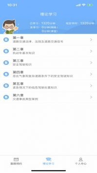 西培学堂无广告版图2