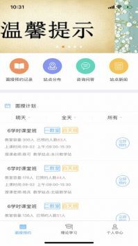 西培学堂无广告版图3