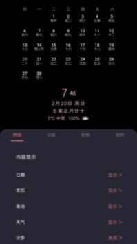 光氪息屏显示正版图2