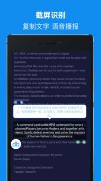 DB翻译免费版图3